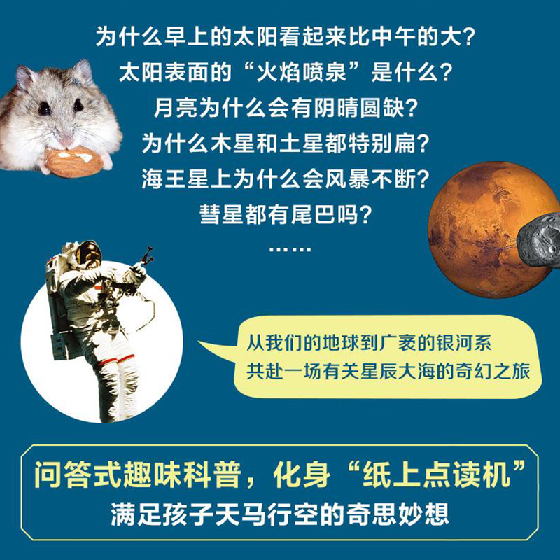 知否探索你不可不知的十万个未解之谜8册宇宙恐龙地球动物人体科学生命6-12周岁儿童揭秘科普百科全书籍四五六年级小学生课外阅读 - 图0