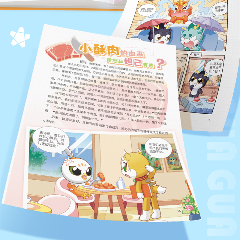 正版大中华寻宝记全套书神兽发电站15图鉴漫画大中国寻宝记系列6-12岁小学生科普百科漫画书中国恐龙内蒙古秦朝寻宝记神兽在哪里
