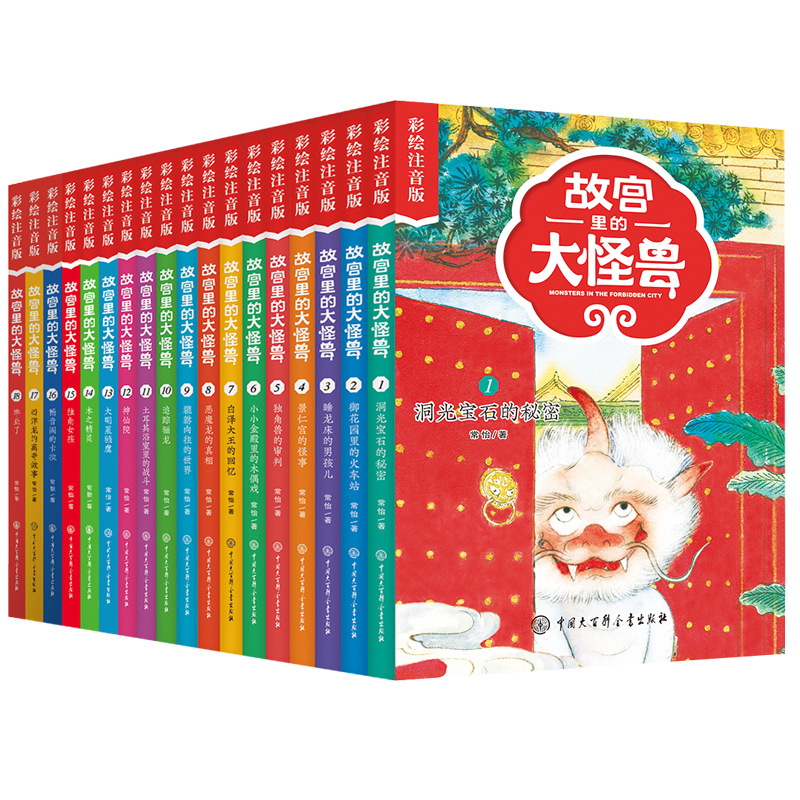 故宫里的大怪兽全套18册彩绘注音版御猫夜行记第二辑第三辑第四辑二三四年级课外书6-15岁中小学生课外阅读书籍第五辑第六辑毕业了 - 图3