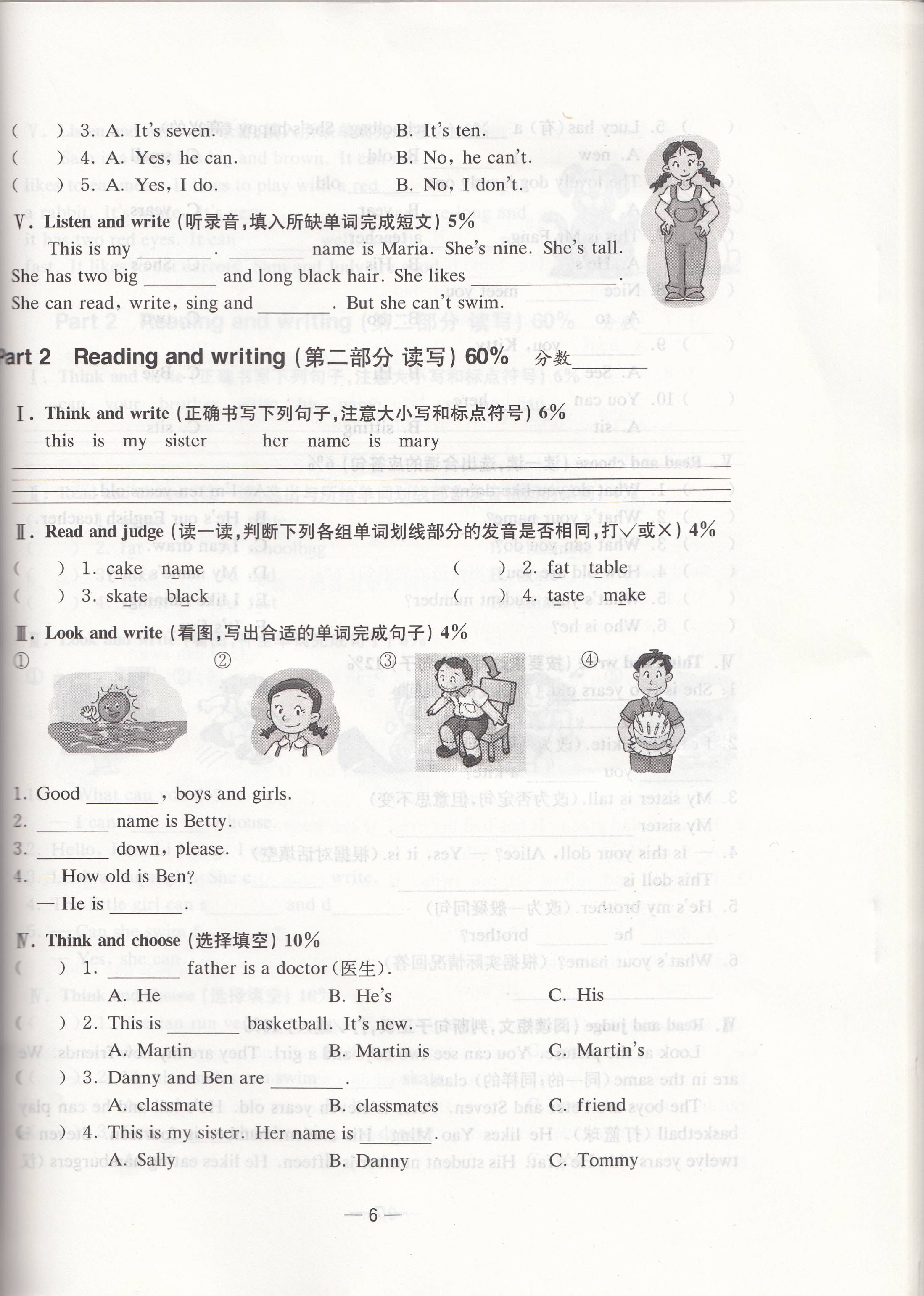 新编牛津英语学习目标与测试 4年级上册（含CD一张）本书编写组四年级与教材配套同步练习正版书上海教育�-图3