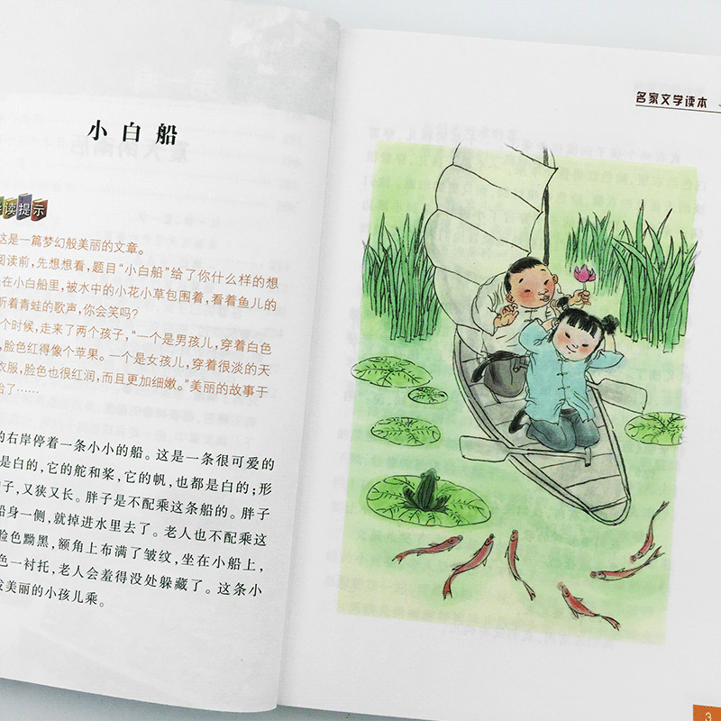 小学生叶圣陶读本 名家文学读本 儿童文学读物小学生课外书 经典书籍三四五六年级课外阅读书目 浙江少年儿童出版社 散文作品集