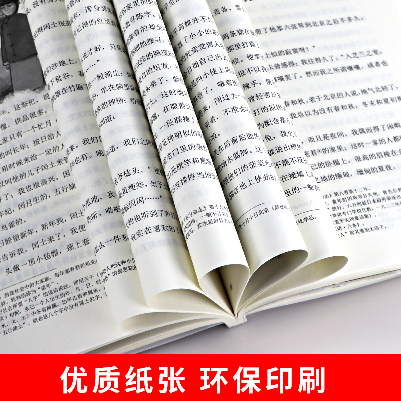 从百草园到三味书屋鲁迅全集正版 经典 七年级下册统编语文教材配套阅读课文作家作品系列小说杂文集散文初一人民教育出版社人教版 - 图1