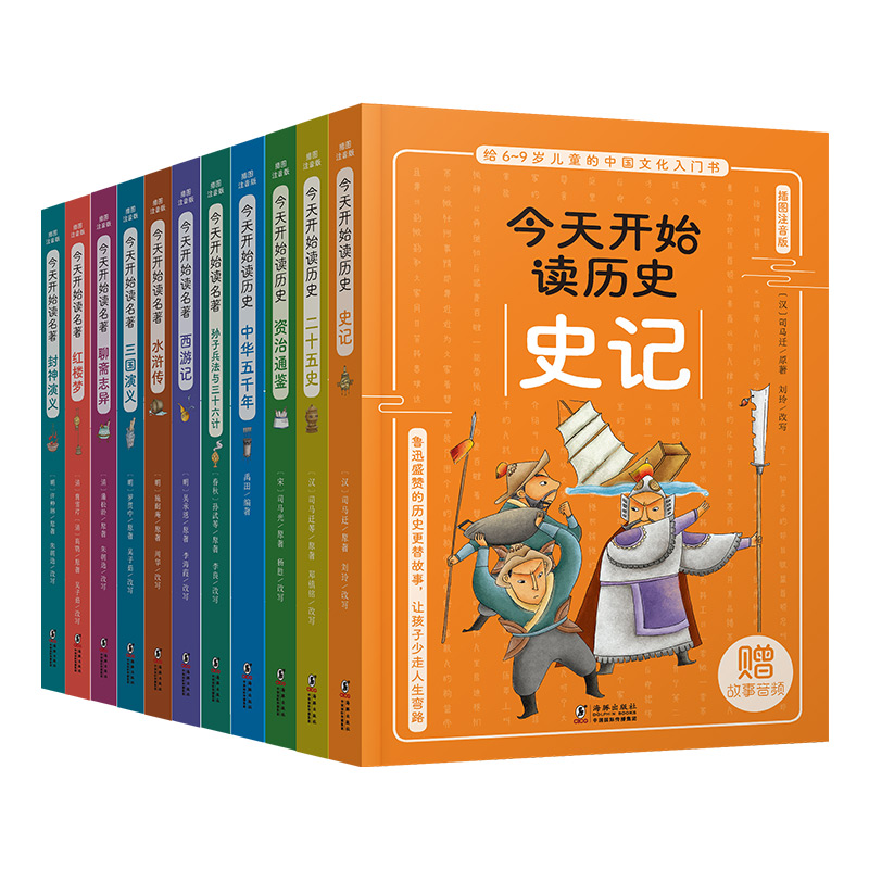 今天开始读历史名著系列 彩图注音版史记中华五千年孙子兵法三国演义国学启蒙经典中华传统故事6-9岁一二三年级小学生阅读课外书籍_书籍_杂志_报纸 第2张