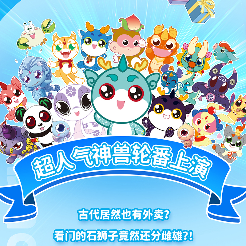 正版大中华寻宝记全套书神兽发电站15图鉴漫画大中国寻宝记系列6-12岁小学生科普百科漫画书中国恐龙内蒙古秦朝寻宝记神兽在哪里