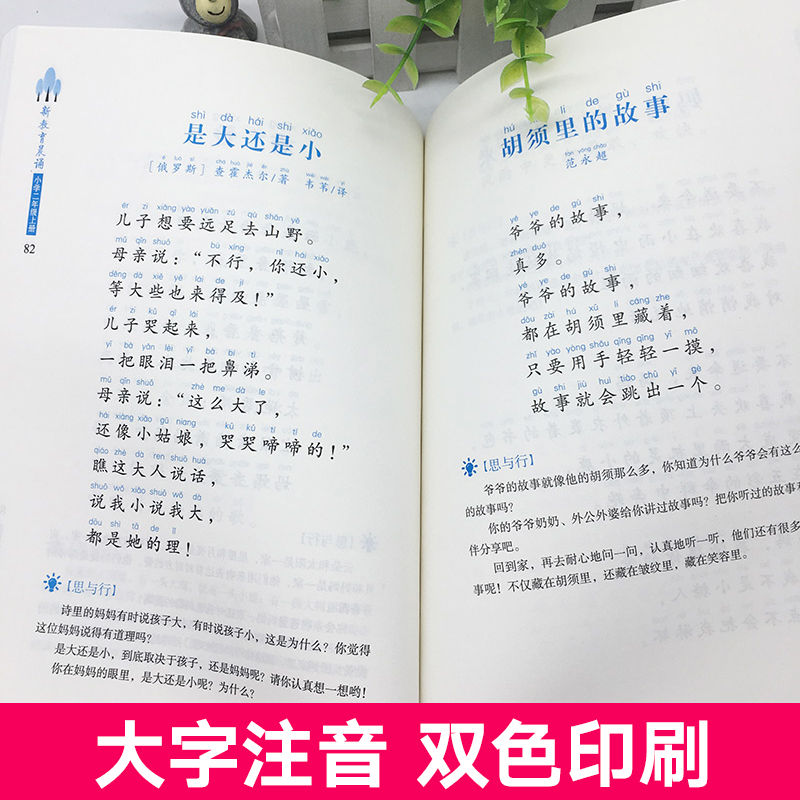 新教育晨诵 幼儿园+小学1-6年级上下册全套14册 小学阅读同步课外阅读教材 经典读一日一诵 读物课文辅导书教辅图书新华书店 - 图2