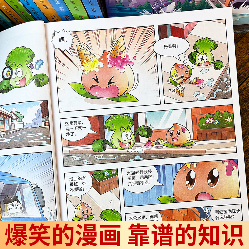 全62册植物大战僵尸2二科学漫画书儿童百问百答爆笑图画书恐龙机器人卡通连环画小学生三四五年级课外阅读书籍少幼儿科普百科全书-图2