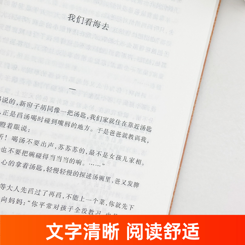 城南旧事原著正版五年级林海音著人民文学出版社完整版无删减三四五六年级上下册必课外阅读书籍小学生读物经典书目-图2