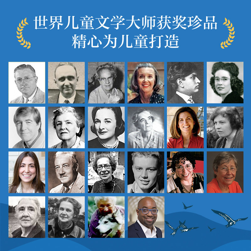 纽伯瑞儿童文学金奖全套装银奖作品长青藤国际大奖小说经典图书籍系列 你那样勇敢7-15岁小学生课外阅读三四五六年级校园励志故事,淘宝优惠券,粉丝福利购,淘宝优惠卷