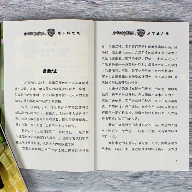 少年特战队全套24册正版 特种兵学校前传系列 八路著的书儿童读物7-12-15岁三四五六年级小学生课外书热读军事小说第五季全册,淘宝优惠券,粉丝福利购,淘宝优惠卷