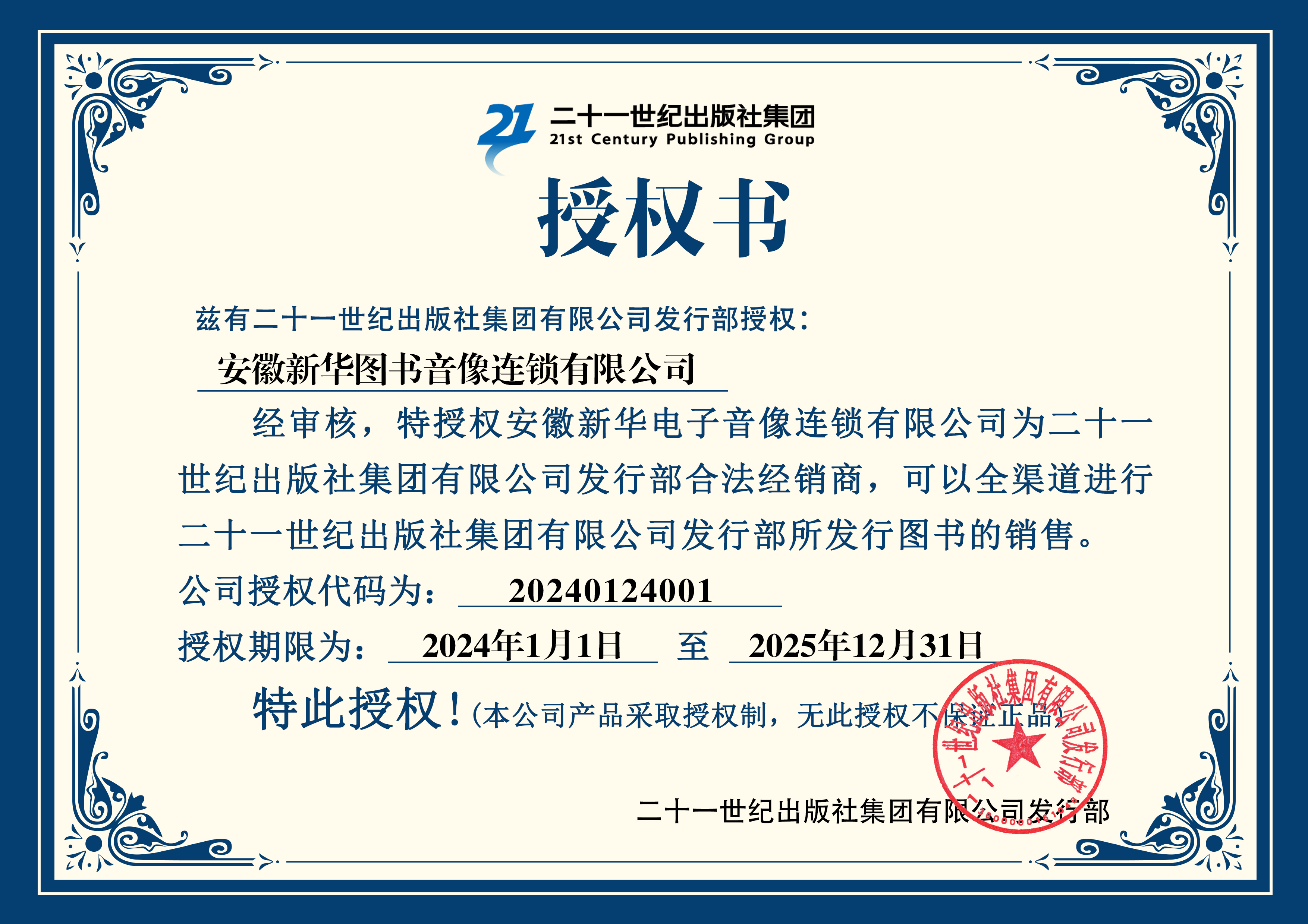 正版大中华寻宝记全套书神兽发电站1-13图鉴漫画大中国寻宝记系列6-12岁小学生科普百科漫画书中国恐龙内蒙古秦朝寻宝记神兽在哪里