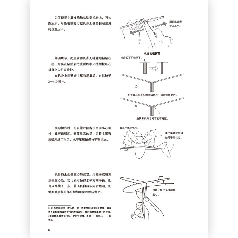 二宫康明纸飞机集：轻型机·变形机 高性能纸飞机手工书组装 航空科普手工书籍  后浪 安徽新华,淘宝优惠券,粉丝福利购,淘宝优惠卷