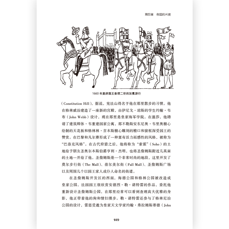 英国故事 插图纪念版  英国费顿出版社 英国简史 王室谱系 金雀花王朝 安格鲁萨克逊 人文读物 大事纪年 新华书店正版书籍 后浪 - 图1