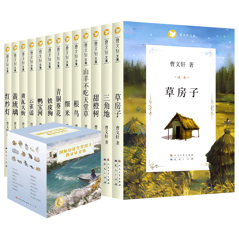 曹文 轩课外阅读书籍全套14册 草房子青铜葵花芦花鞋 正版儿童文学系列丛书获奖作品 山羊不吃天堂草细米小学生三四五六年级畅销书