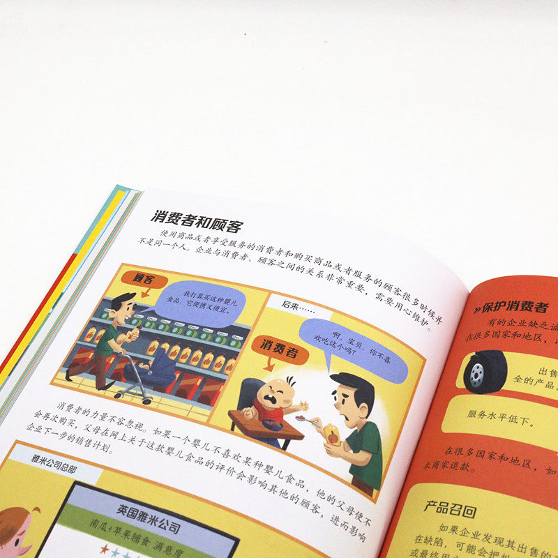 尤斯伯恩少年商学院3册 财商启蒙绘本思维教育读懂商业金融经济少年科学院创客学院少儿童青少年科普百科图画书小学生课外阅读书籍,淘宝优惠券,粉丝福利购,淘宝优惠卷