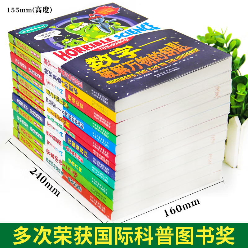 可怕的科学经典数学系列全套12册  科普图书小学生8-9-10-12岁三四年级课外阅读 要命的数学数字数学头脑 营超级公式 - 图0