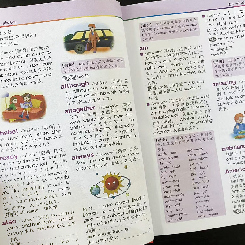 正版小学生英汉汉英词典(教材版)彩色插图版1-6年级小学生多功能英语字典工具书同义近义词反义词组词造句成语词典新华字典 - 图1