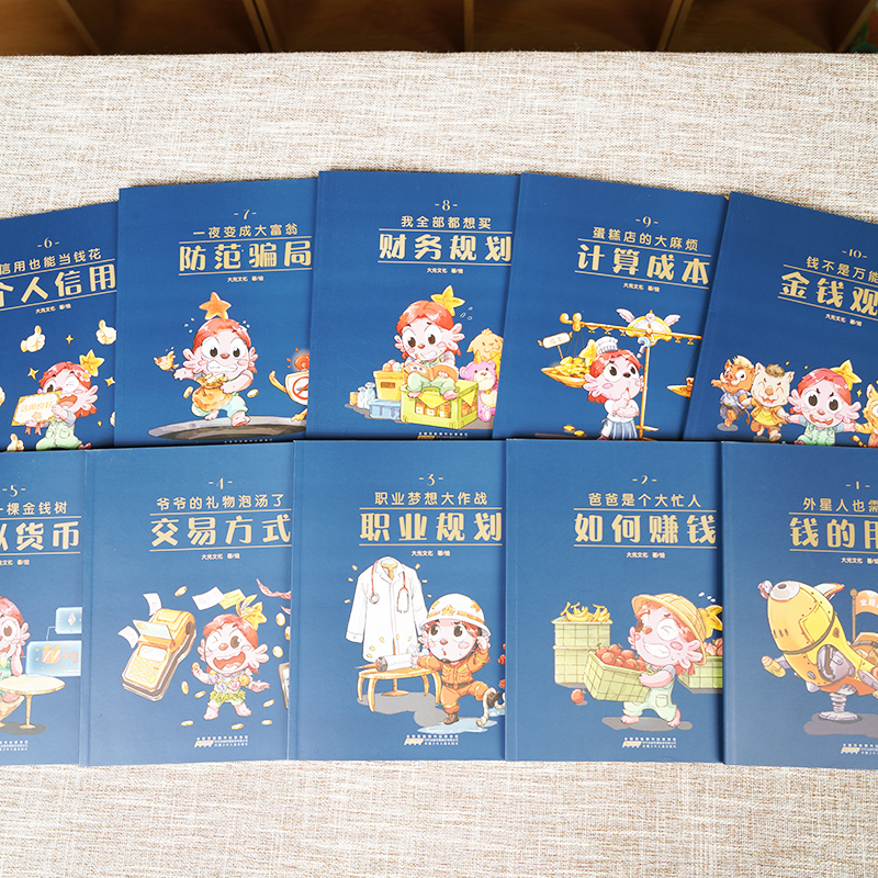 从小学财商全10册儿童绘本财商启蒙早教故事幼儿园老师 3-4-6一8岁少儿阅读钱从哪里来爸妈的钱不是无偿小学生理财教育图画书籍-图1