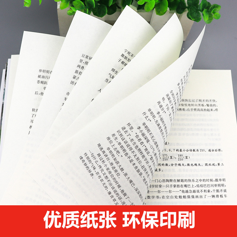 我飞了黄蓓佳倾情小说系列一二三年级6-12岁小学生阅读学校名家经典书目经典校园儿童-图2