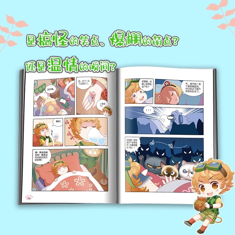 正版神兽小剧场全套1-9册赠手账本 大中华寻宝记系列书籍大中国漫画书小学生课外阅读书籍9-15岁少年 科普百科读物恐龙世界秦朝