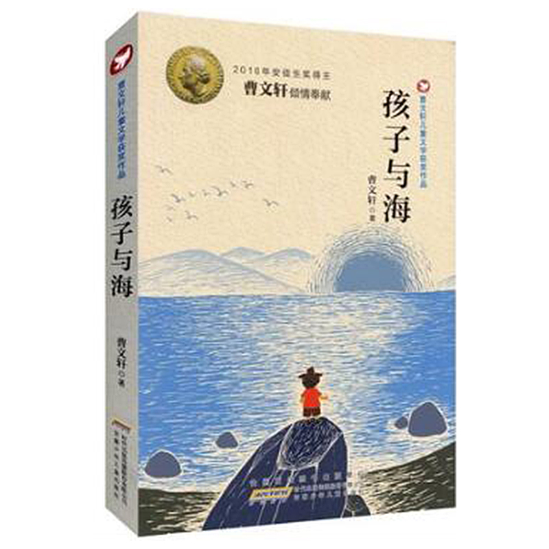 曹 系列儿童文学全套柠檬蝶孩子与海 鸟船 童年4册三四五六年级老师 小学生课外书青少年书籍正版 新华书店畅销热售书籍安少 - 图1