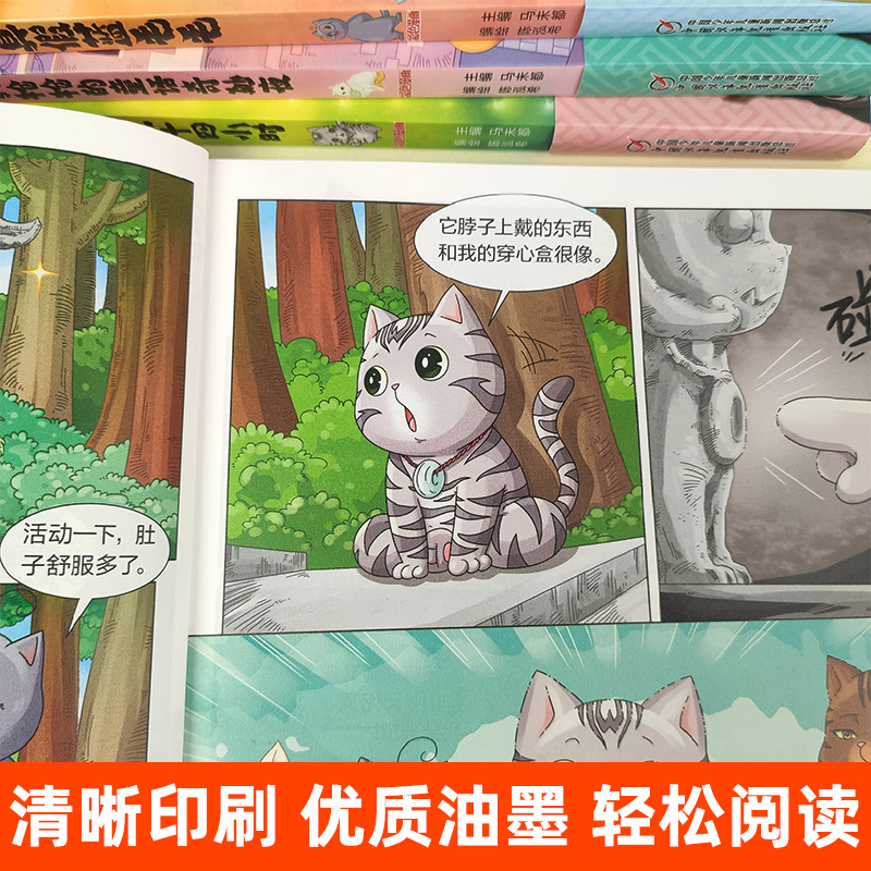 观复猫小学馆全套8册马未都著小学生漫画书趣味萌猫图画书 绘本中国古代 知识传统文化民族风俗二三四五六年级课外阅读书籍 - 图1