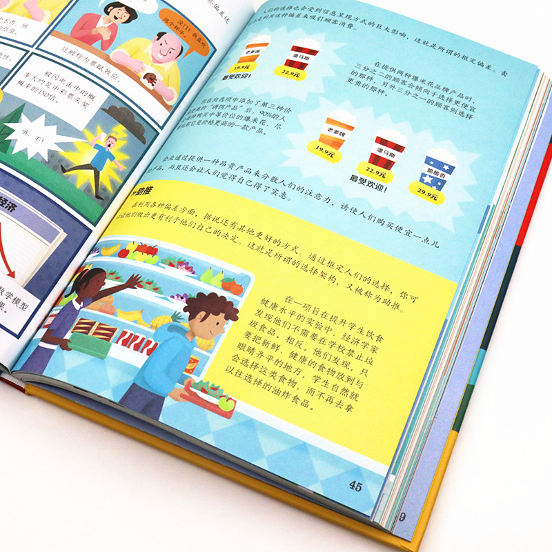 尤斯伯恩少年商学院3册 财商启蒙绘本思维教育读懂商业金融经济少年科学院创客学院少儿童青少年科普百科图画书小学生课外阅读书籍,淘宝优惠券,粉丝福利购,淘宝优惠卷