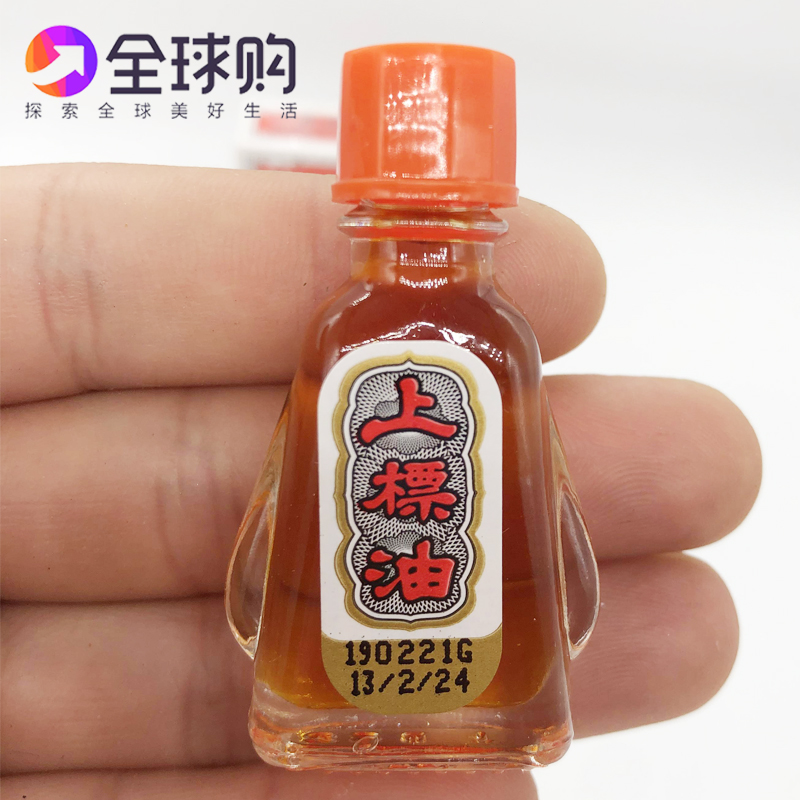 泰国siangpure上标油原装正品蚊虫叮咬 跌打损扭伤肌肉酸痛3cc - 图0