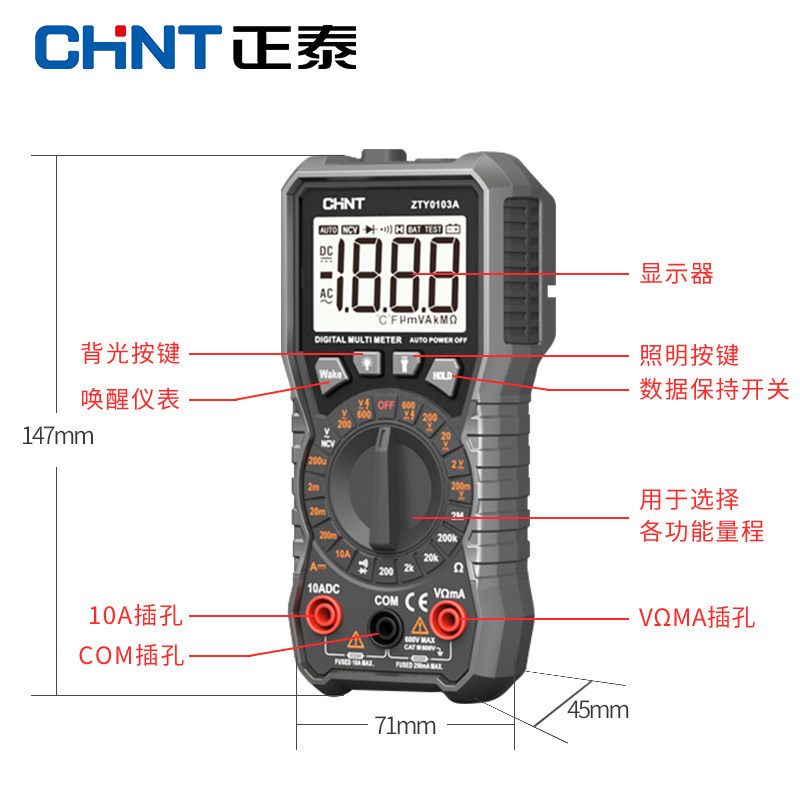  正泰灏气万用表