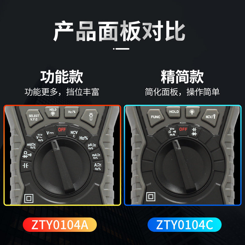 正泰高精度小型便携式数字万用表 正泰灏气万用表