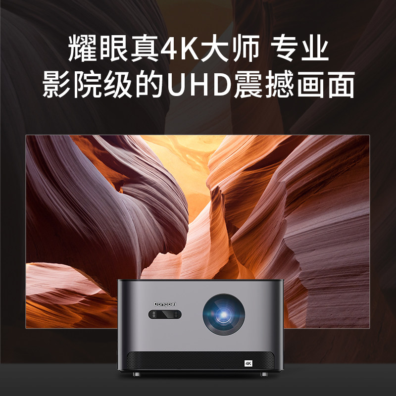 当贝k1 2020新款4k旗舰超清投影仪 当贝投影机