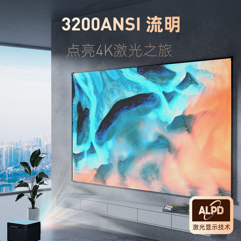 【激光4k首发】当贝x3pro家用投影仪 当贝投影机