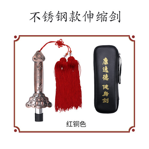 太极伸缩剑不锈钢加厚加重晨练健身武术舞蹈道具玩具合金表演折叠 - 图1