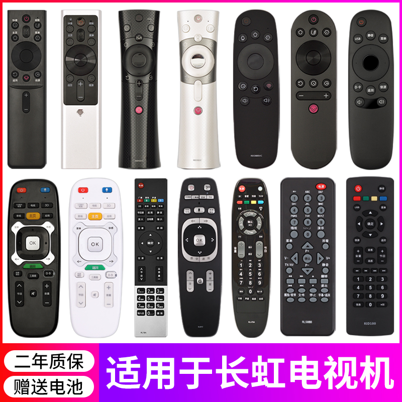 适用长虹液晶电视机RIF300 RBE901VC/900/902/960 智能语音遥控器 - 图0