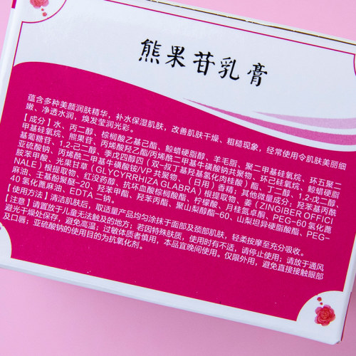 雄果甘熊果苷乳膏控色霜熊果素提亮肤色改善色沉反黑保湿晚霜 - 图0