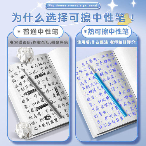 晨光ST热可擦按动中性笔替芯晶蓝黑色笔芯0.5mm笔头大容量魔力摩易磨擦签字笔小学生专用学习用品正品文具 - 图0