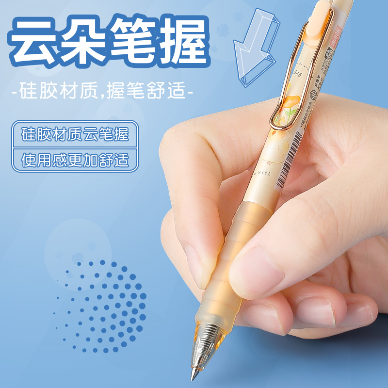 晨光云握手可擦笔小学生三年级专用温暖的抱抱按动中性笔晶蓝热可擦笔可擦晶蓝色黑色笔J7002摩易擦魔力擦笔