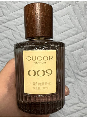 古蔻009蔚蓝香水持久留香