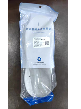 蒲感纳米基因多功能鞋垫