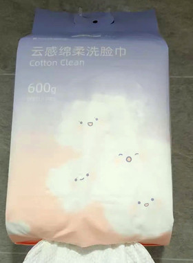 妮丽雅云感亲肤洁面巾纯
