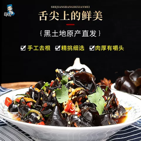 东北黑木耳500g新货秋特产正宗黑龙江农家自产非野生非特级小碗耳 图片 3