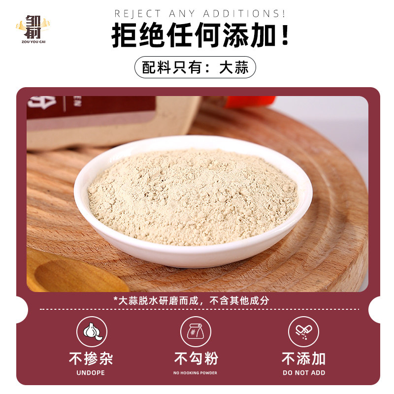 纯大蒜粉500g蒜头粉食用蒜香粉商用蒜蓉粉蒜头酥烧烤腌制调料腌肉,淘宝优惠券,粉丝福利购,淘宝优惠卷