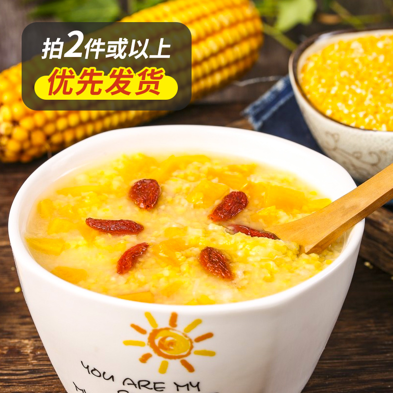 新东北黄小米500g*5 五谷杂粮吃的小黄米黑龙江粮食糯小米特产 - 图0