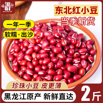 New stock Northeast red beans 500g-5 cereals Cereals Bean Seeds Farmhouse Self-produced red beans Bean Sand Coarse Grain Red Beans