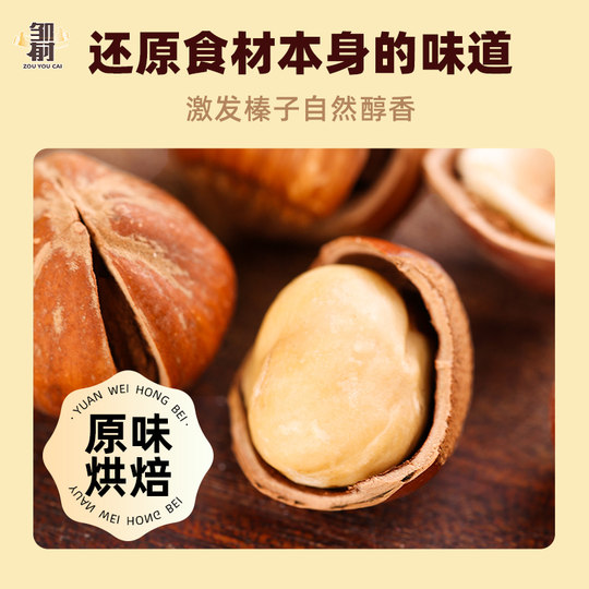 东北特产开口大榛子手剥炒熟25新货原味坚果孕妇零食野生散货