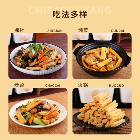 东北大豆腐竹干货手工头层皮腐竹段涮火锅非特级干豆腐黄豆油豆皮 图片 5