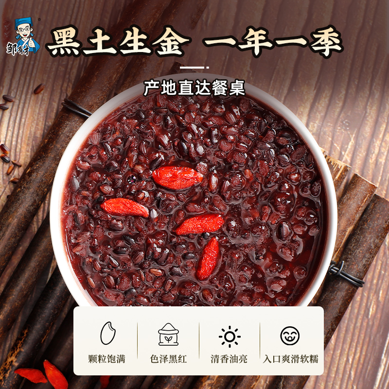 5斤正宗东北血糯米紫米新米包粽子饭团奶茶店专用黑糯米杂粮 - 图0