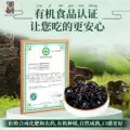 东北有机秋木耳牡丹江椴木小碗耳黑木耳干货龙江特产非特级非野生 图片 4