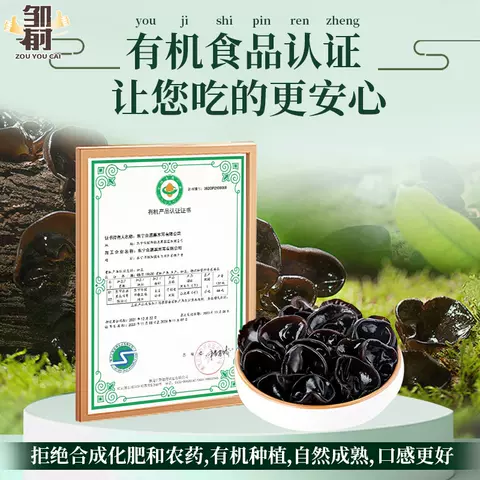 东北有机秋木耳牡丹江椴木小碗耳黑木耳干货龙江特产非特级非野生 图片 4