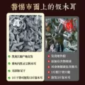东北黑木耳干货500g新货小碗耳特产正宗黑龙江无根非野生非特级秋 图片 5