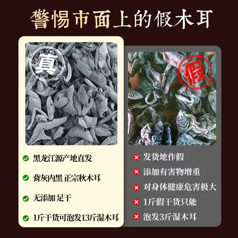 东北黑木耳干货500g新货小碗耳特产正宗黑龙江无根非野生非特级秋 图片 5